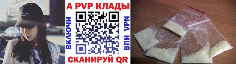 APVP мука Вытегра