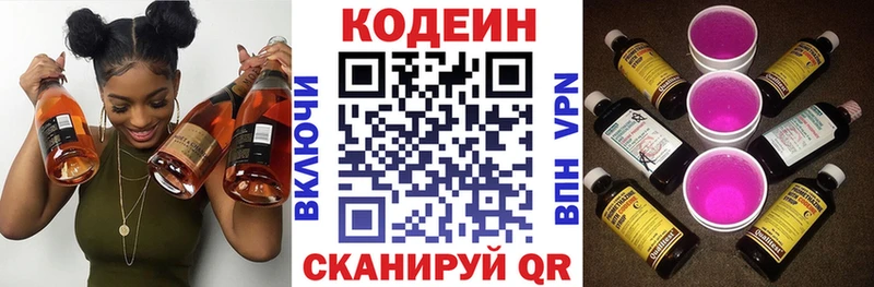 Кодеиновый сироп Lean Purple Drank  hydra онион  darknet как зайти  Вытегра 