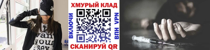 ГЕРОИН VHQ  Вытегра 