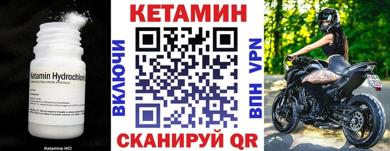 как найти закладки  Вытегра  КЕТАМИН ketamine 